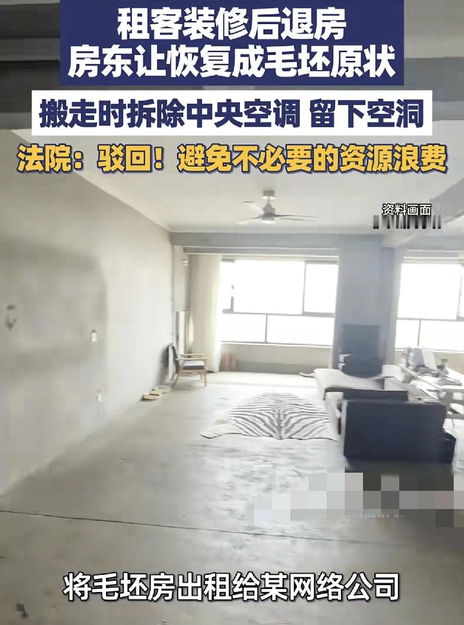 江苏南通一房东将自己的毛坯房子租给某网络公司，网络公司对房子进行了装修，几年之后