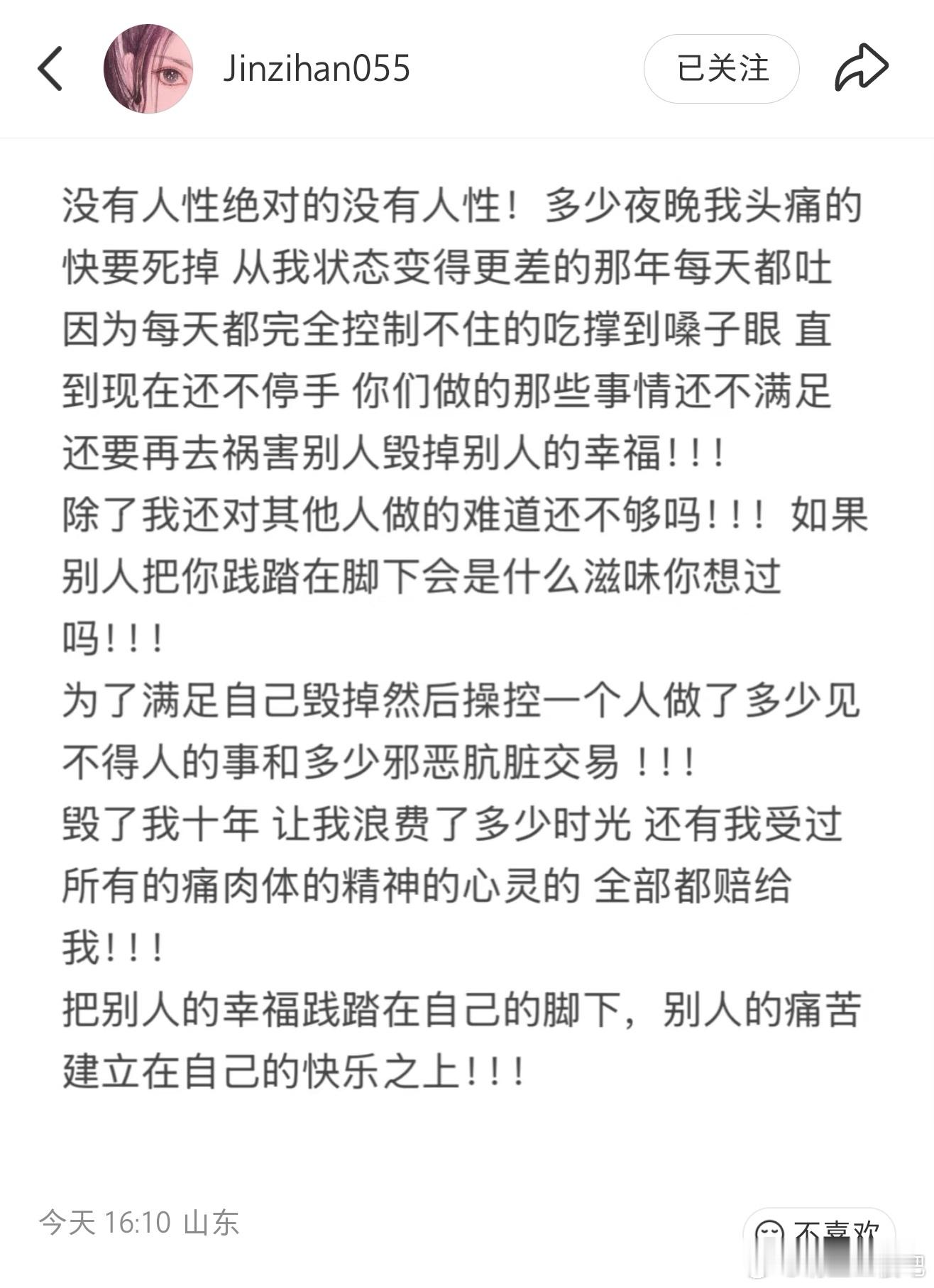 金子涵说没有人性金子涵在说谁没有人性 金子涵小作文又来了，她说的没有人性说的是谁