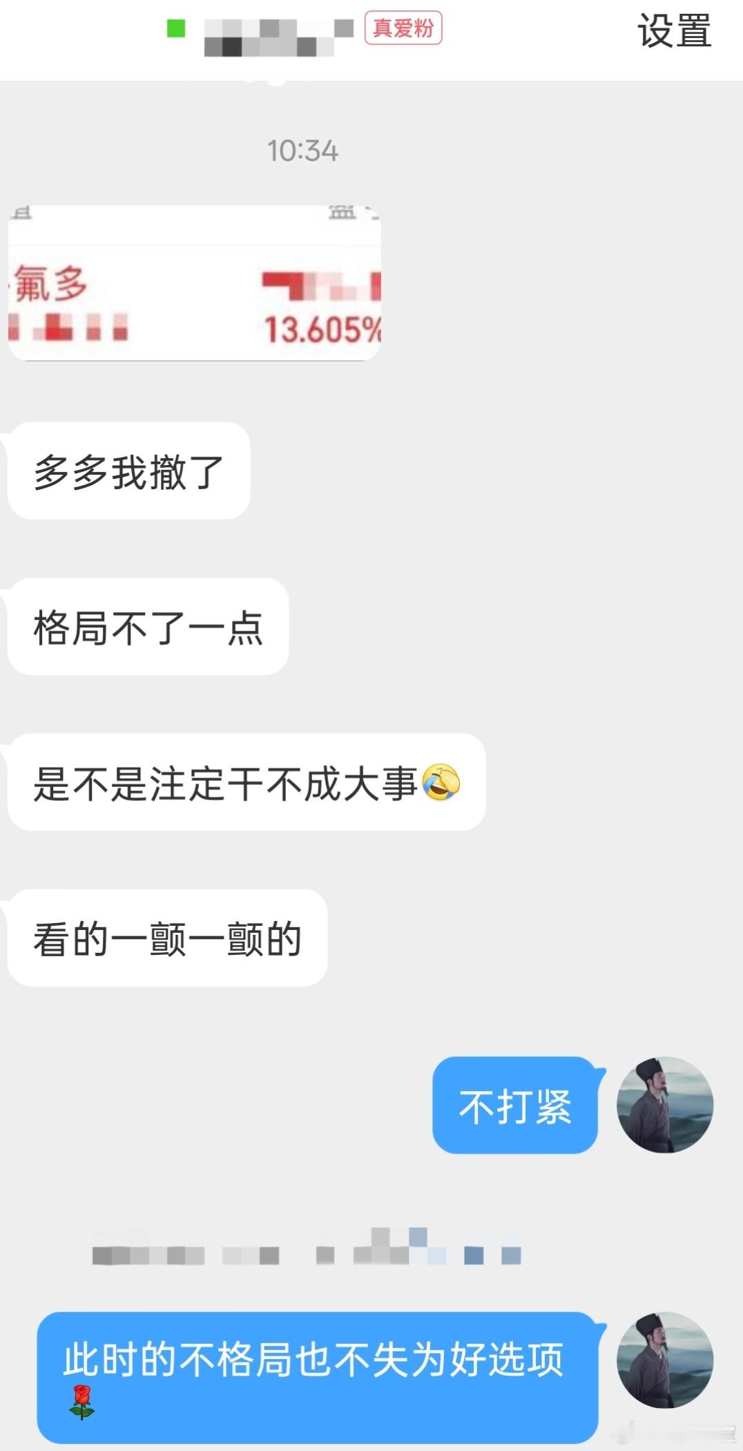 不格不等于飞掉了，权衡本身存在不确定性，能锁住也是好事
