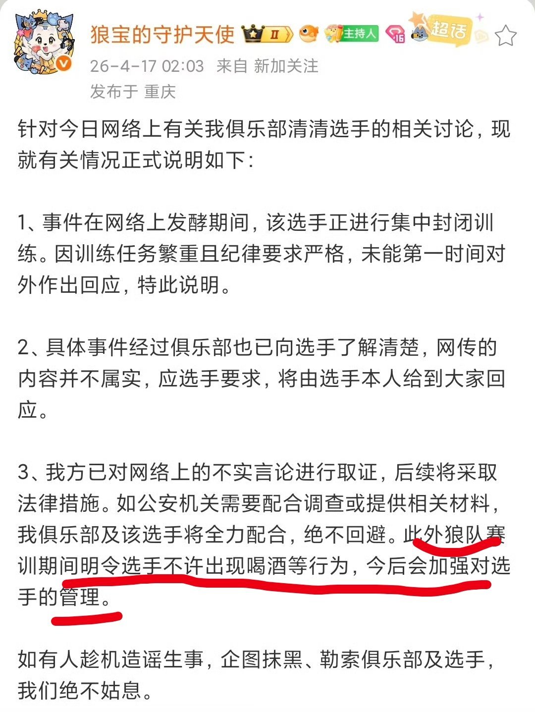 jdg想要这种辟谣速度可以去求运营，狼堡想要这种辟谣速度有点难。毕竟前置条件是选