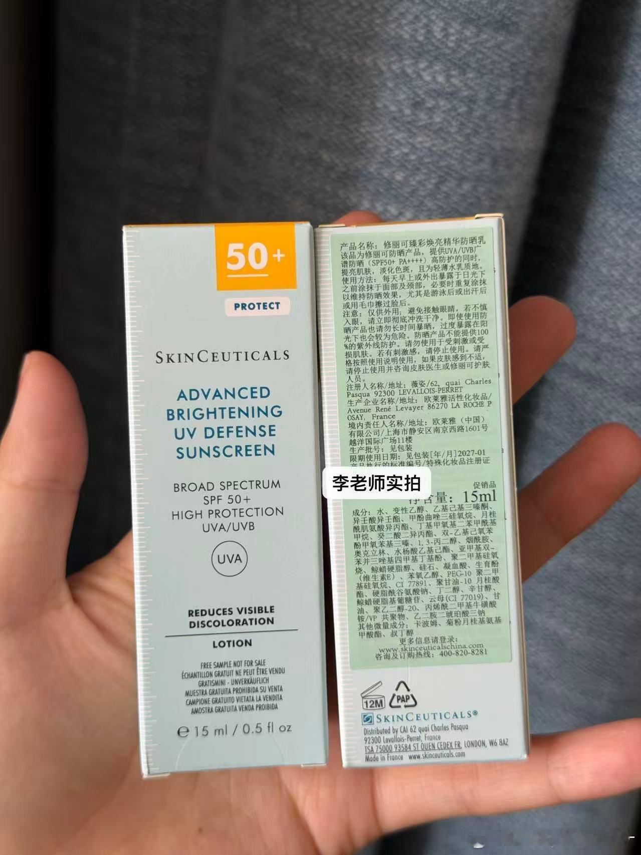 修丽可防晒，群里姐妹给我推荐的，成膜非常快，不油。这个价格很好，给需要的姐妹看看