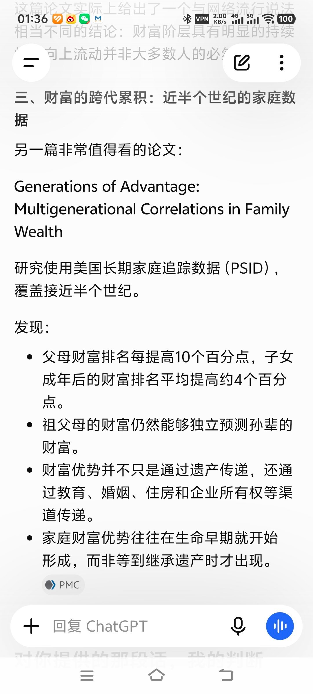 关于财富流动的幻觉，挪威和美国的研究都指出，大部分人的财富状况可以由其父母甚至祖