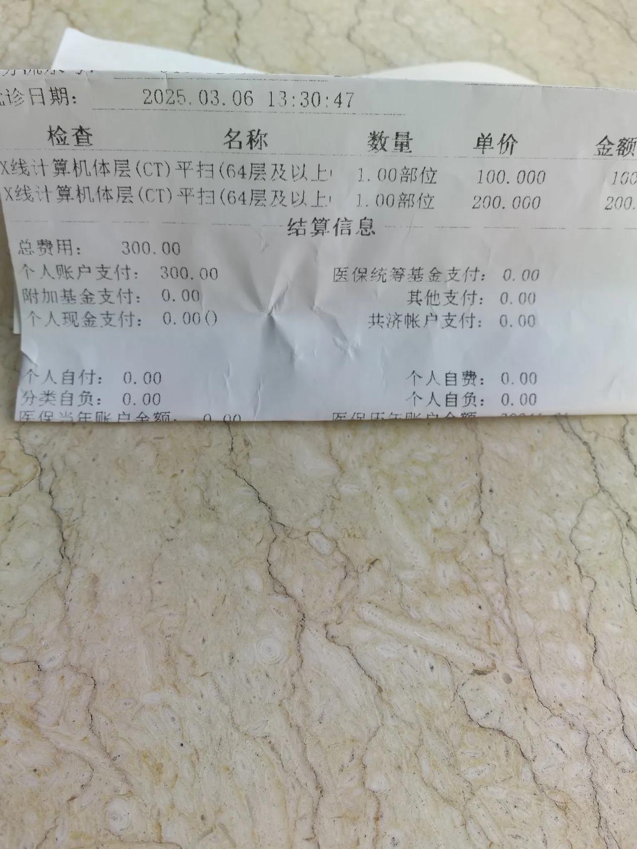 医院交了费用，但项目不想做了不应该退钱吗？最近不知道是不是麻将打多了[捂脸]，感