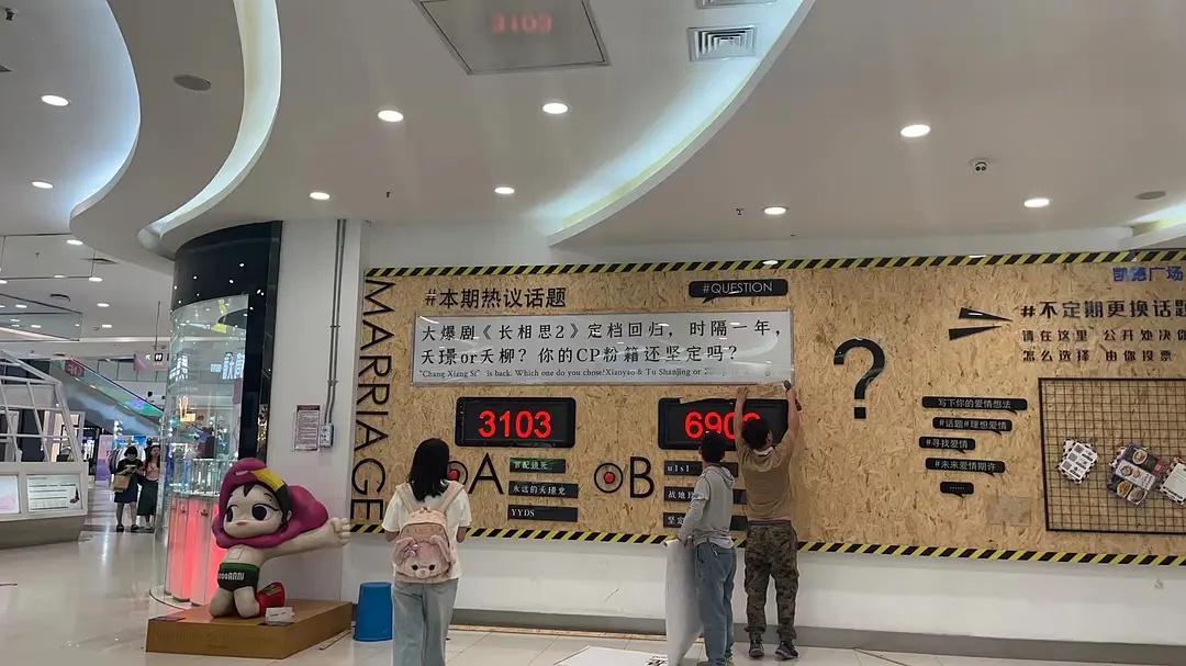 长相思2线下哈尔滨的凯德广场PK，夭璟和夭柳，你嗑哪一对cp？ ​​​