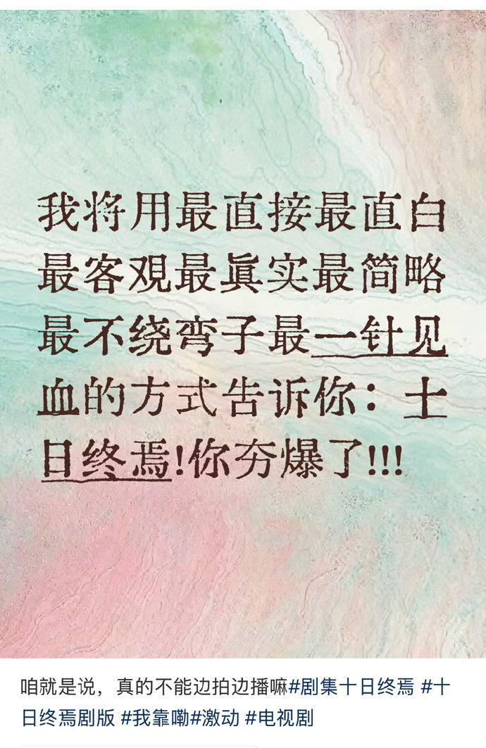 肖战十日终焉唯一领衔主演预告片一出好评如潮，站内预约涨的飞快。 