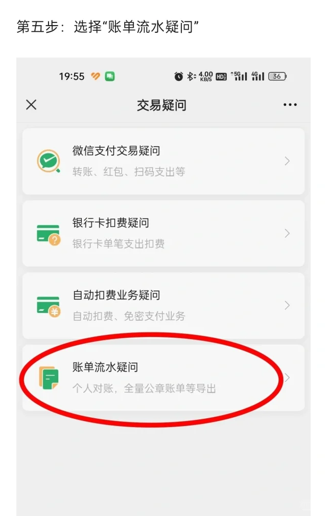 如何打印微信账单流水