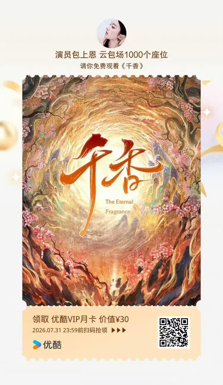 我女就这样仁义 来看千香与炽夏！ 