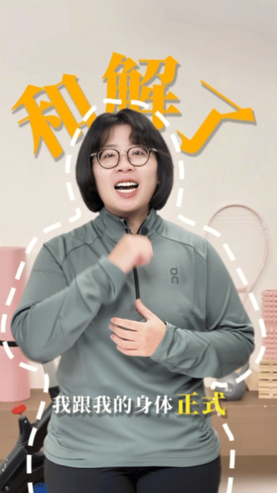 颜如晶的24小时AI私教有多香健身卡在平台期，真的会忍不住和自己生气，明明很努力
