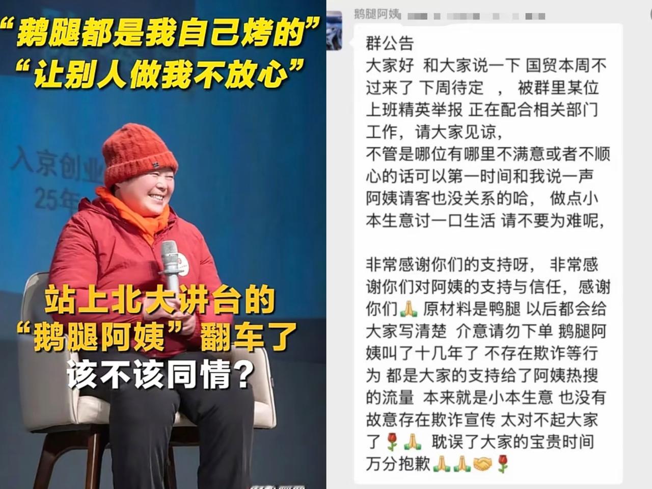 “鹅腿阿姨”被举报一事，并不是低价高卖的问题，而是她的隐瞒是有心还是无意！

你