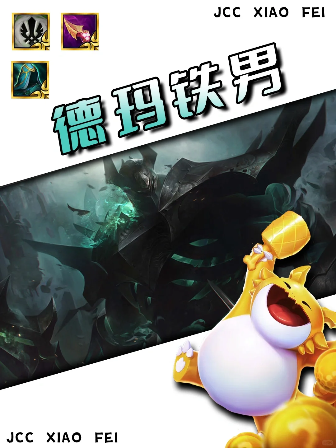 姐妹们！奎因和铁男的最强玩法，一棒子一个！