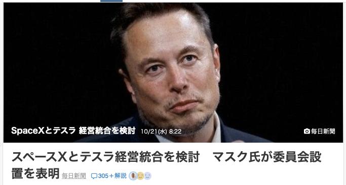 美国企业家埃隆·马斯克20日表示，已设立特别委员会，探讨其创立的美国航天企业Sp