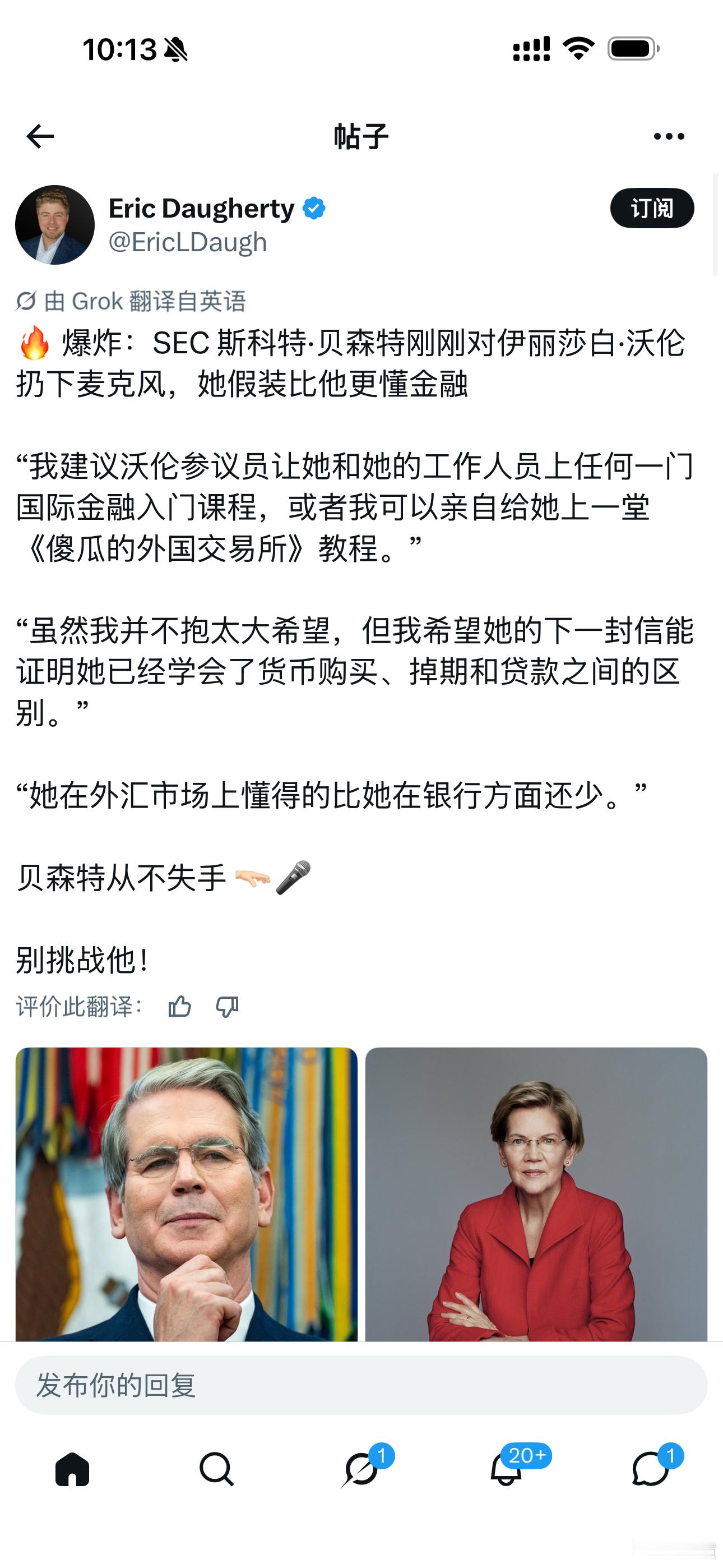 震惊！谁挑战特朗普的财政部长，谁会败的提不起裤子？爆炸：SEC 斯科特·贝森特刚