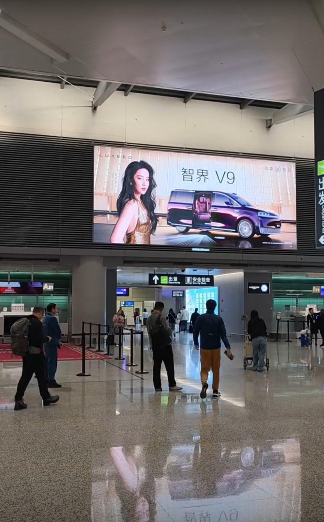 今夜上海新天地LV地广，浦东机场开铺刘亦菲智界地广