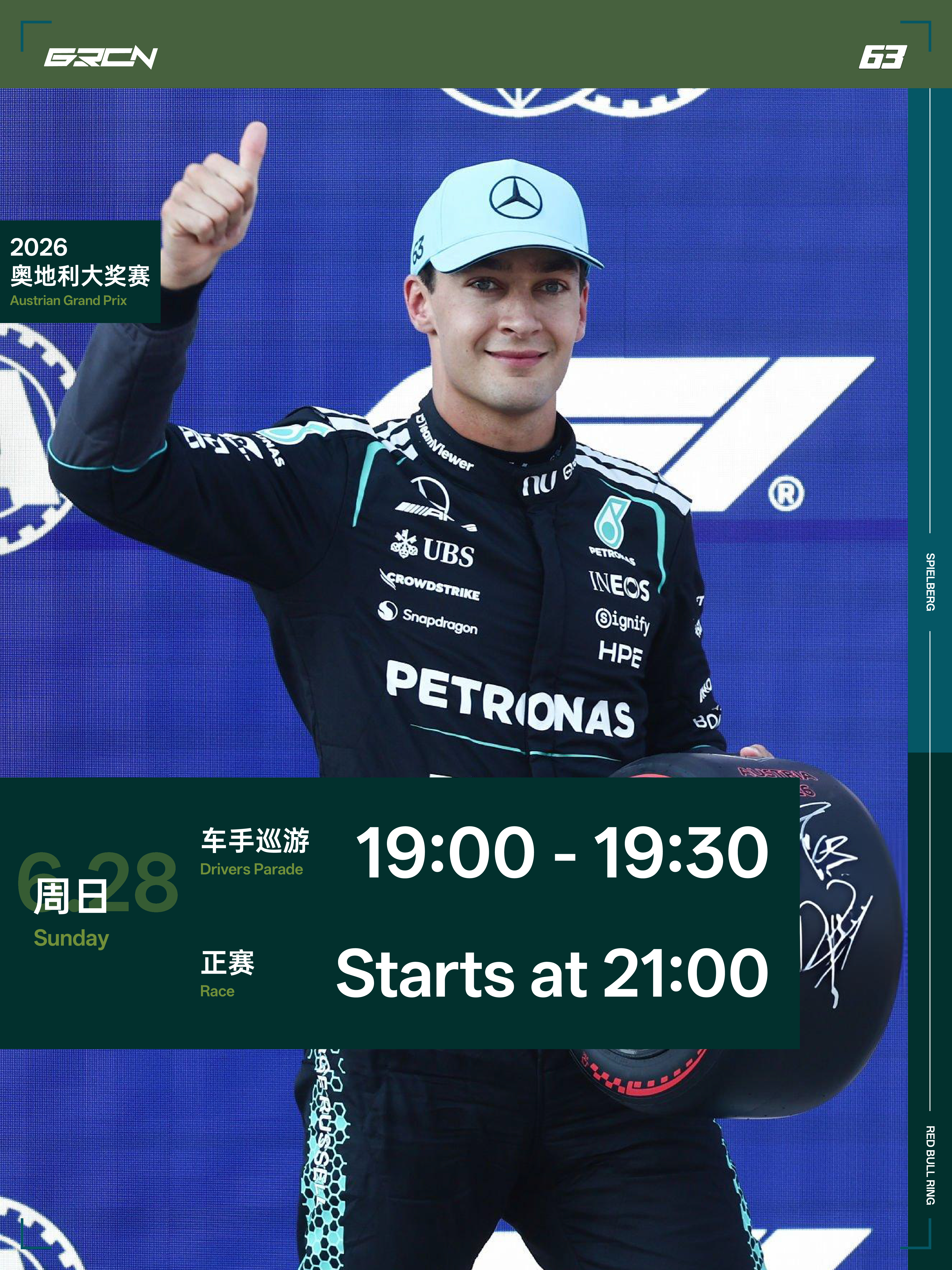 【RACE WEEK】今天是6月28日星期日❗车手巡游于今天晚上19:00开始正