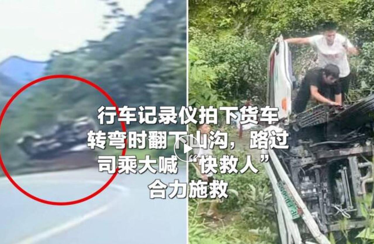 7月18日，四川攀枝花市盐边县境内山区路段发生惊险交通事故，一辆行驶中的货车突发