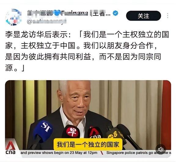 李显龙真是脑补过头了！

5月22日，李显龙在上海接受采访，说的话挺有意思。先夸