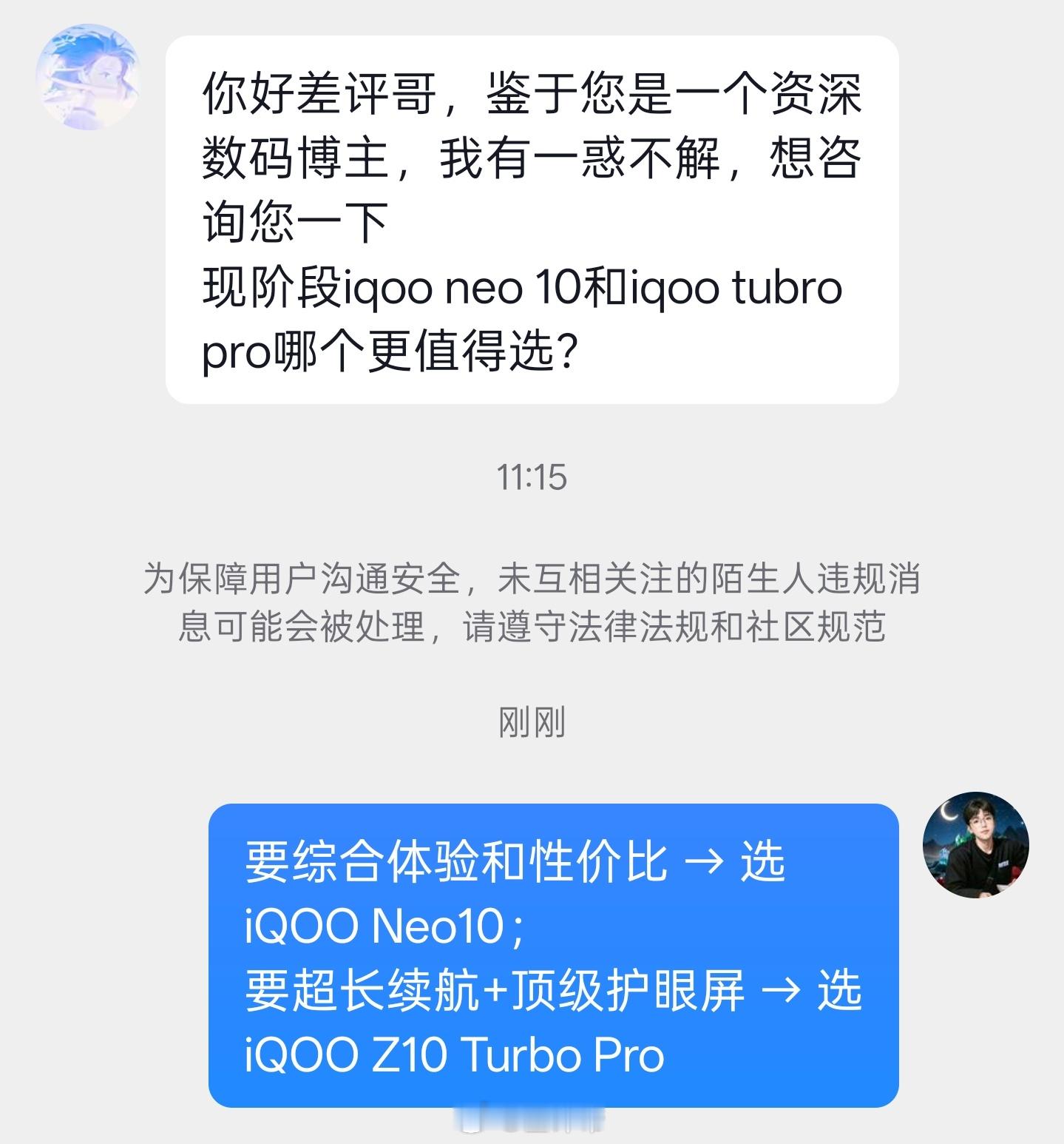 都叫我资深的数码博主了我必须得一句话给你讲明白了[笑而不语]如果你也在iQOO 