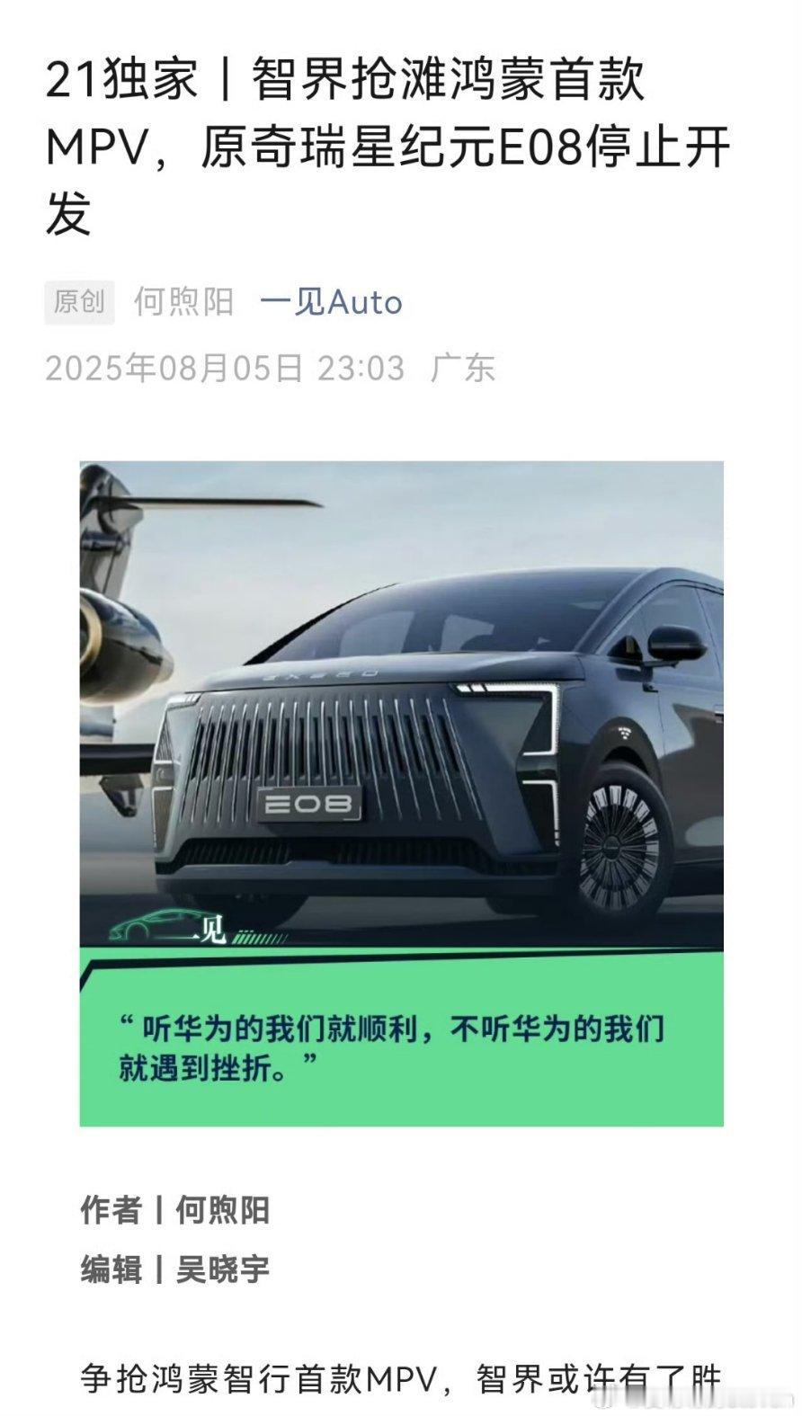 那么多车企想进鸿蒙结果只能HI，已经在鸿蒙的应该把力使在一出，智界想有更好的发展