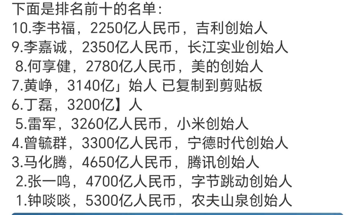 5300亿人民币中国新首富，破中国个人财富最高记录。当初两瓶水斗法以为农夫要落下
