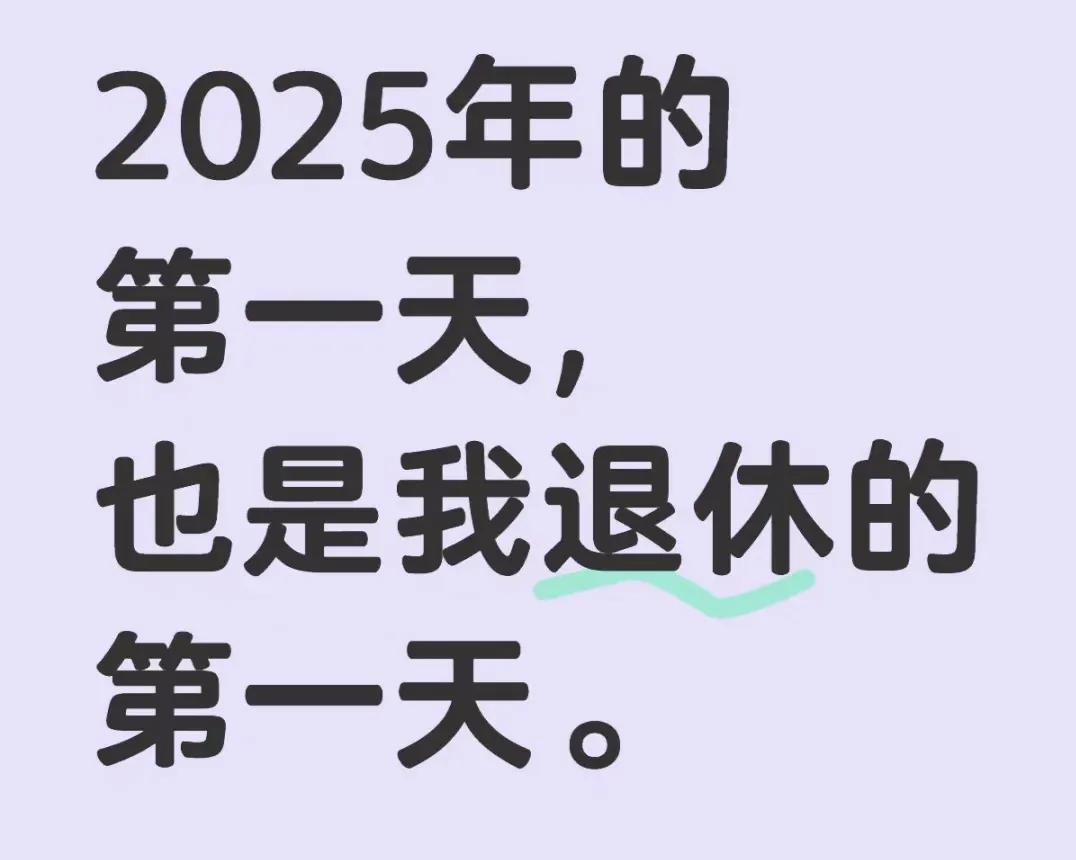 原一月份退休的朋友们，都收到延迟退休通知了吗？我11号生日，还没人搭理我，还老老