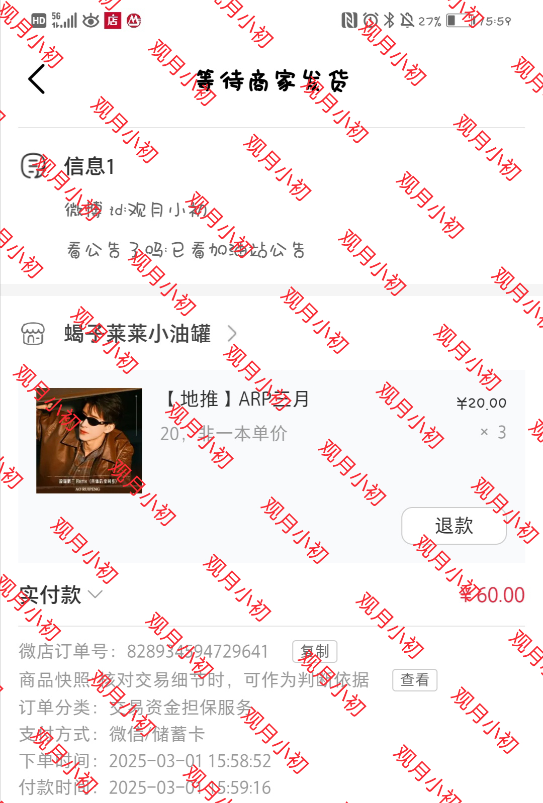 支持敖瑞鹏[打call] 