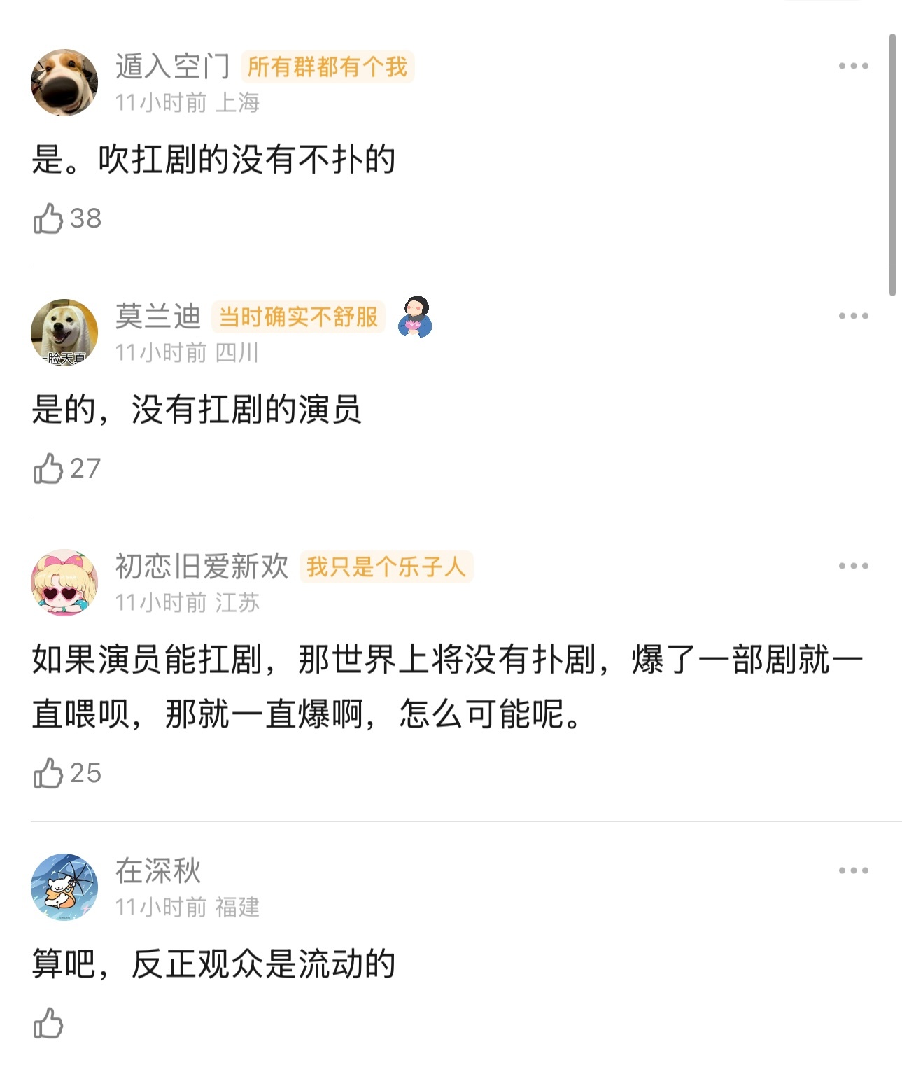 演员扛剧是否根本就是伪命题剧情才是真正的王道吧，再顶流的明星遇到稀烂的剧本也一样