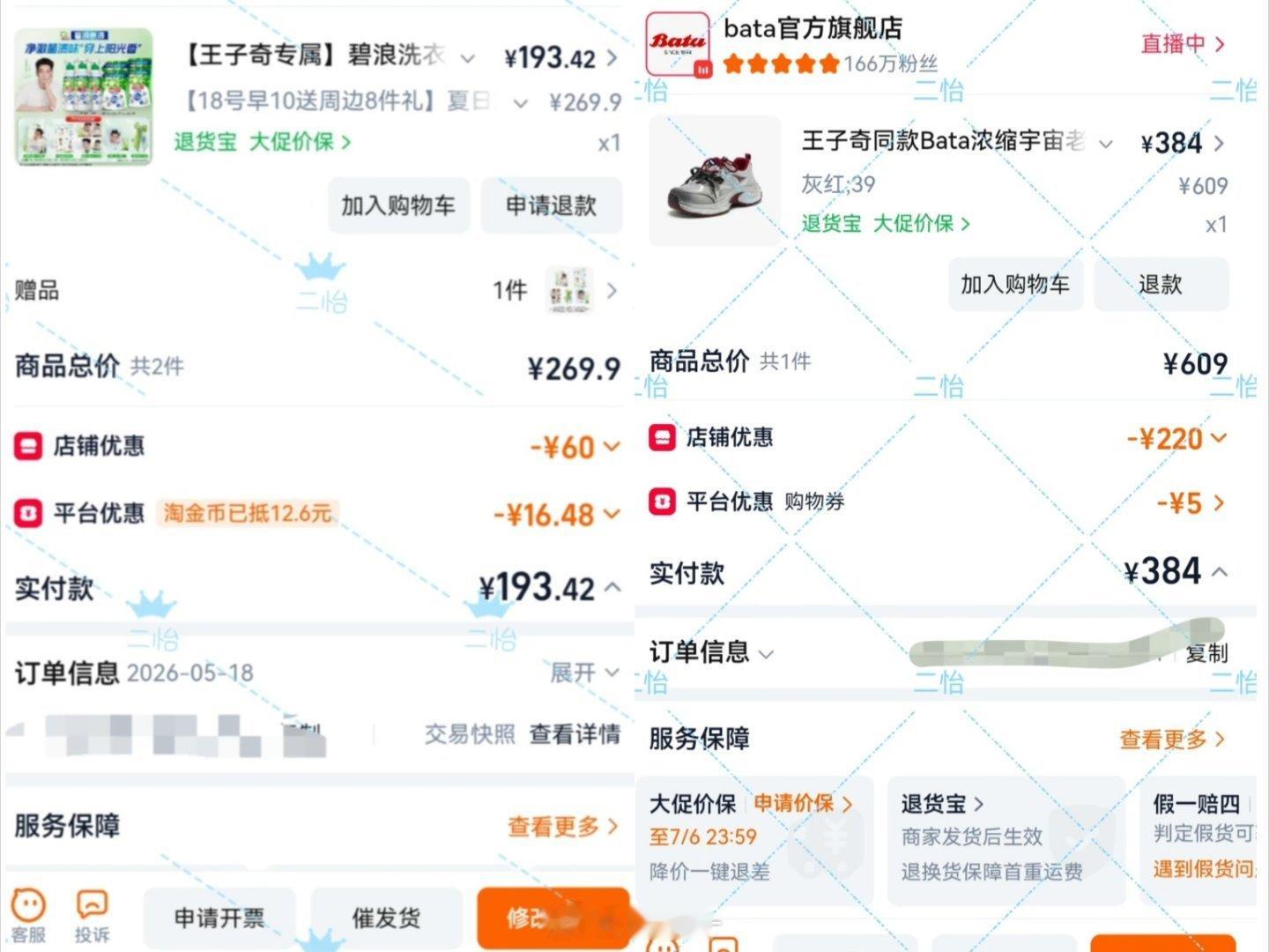 铁群审核