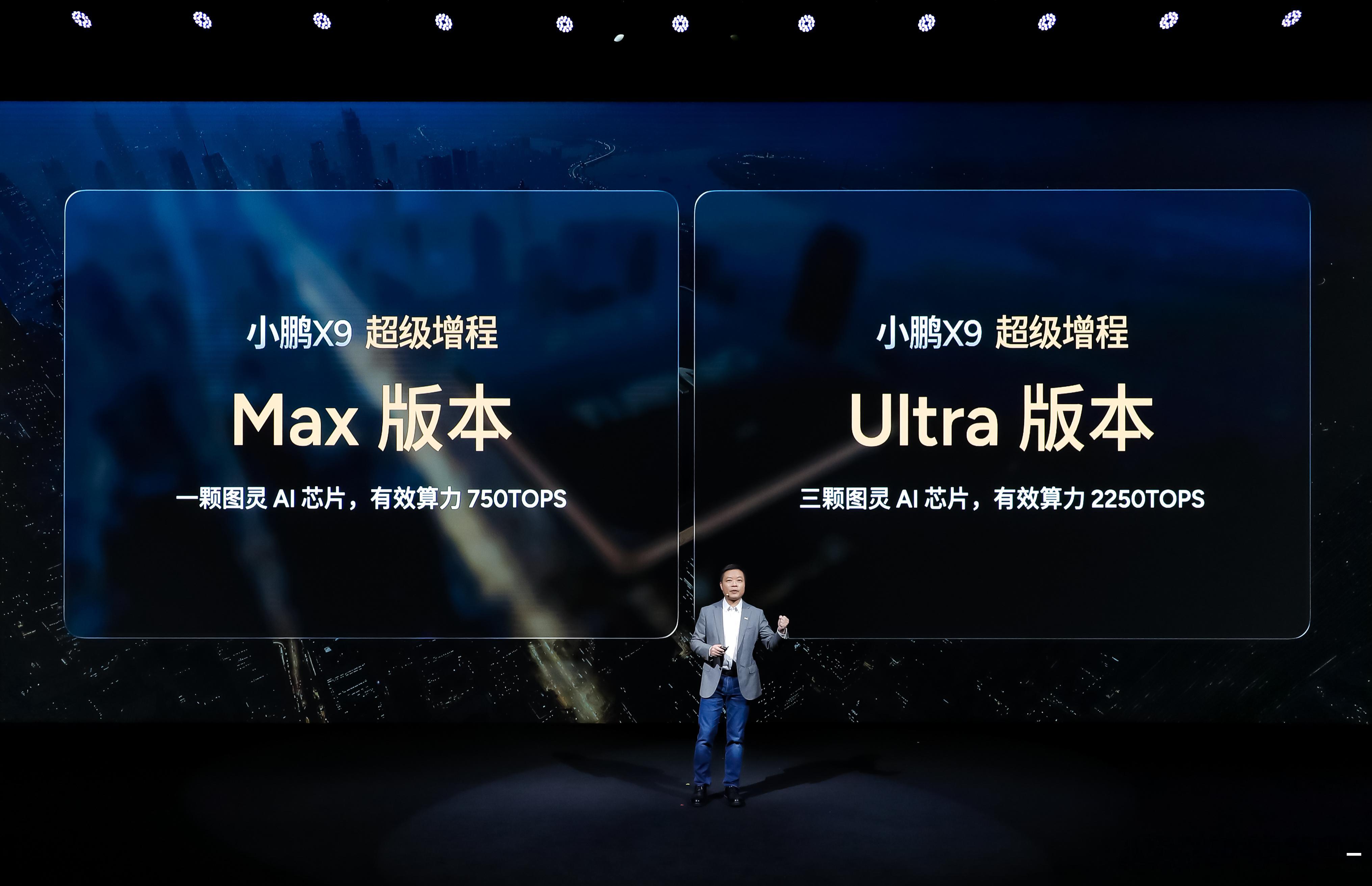 小鹏X9增程版预售价格35万-37万，两个版本对比纯电版价格，预售就更低，那么正