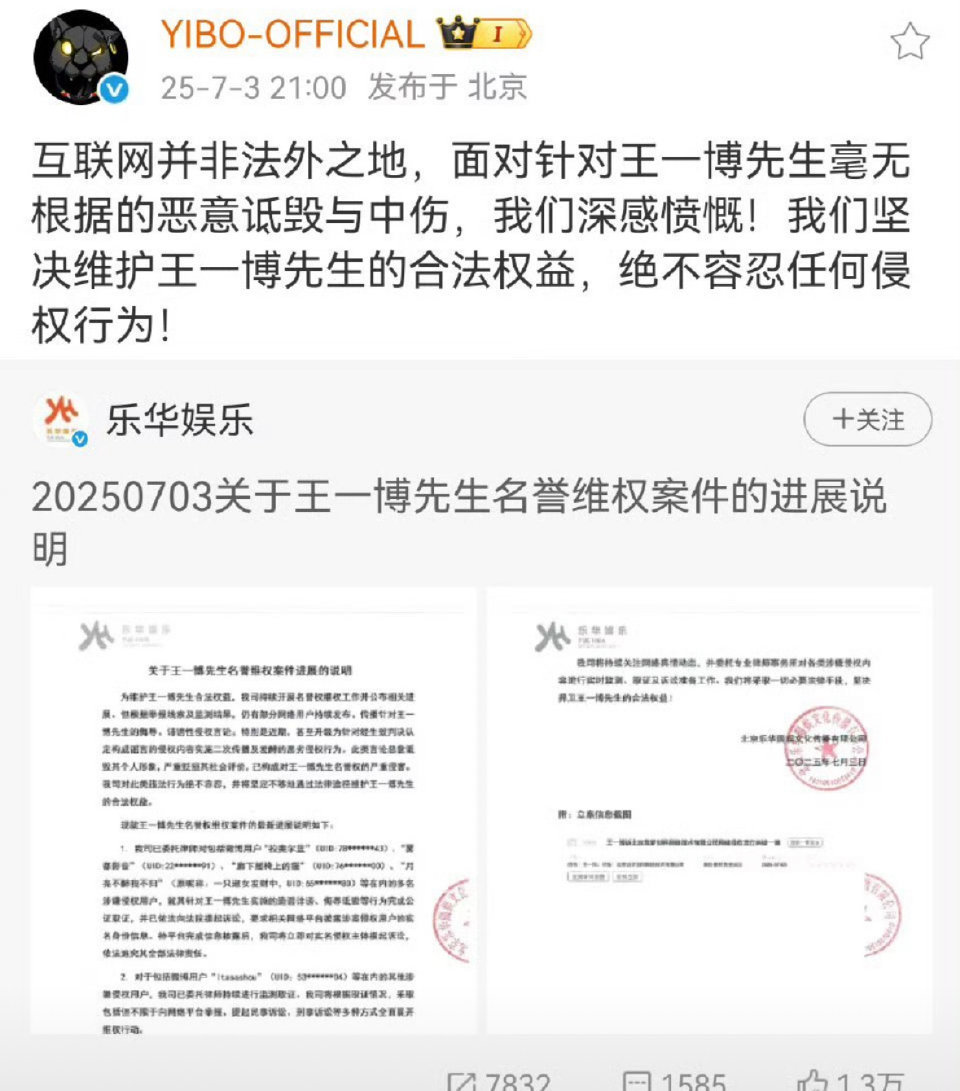 王一博方也发布了告嘿声明 感觉双方团队已经开始互相明着[允悲] ​​​