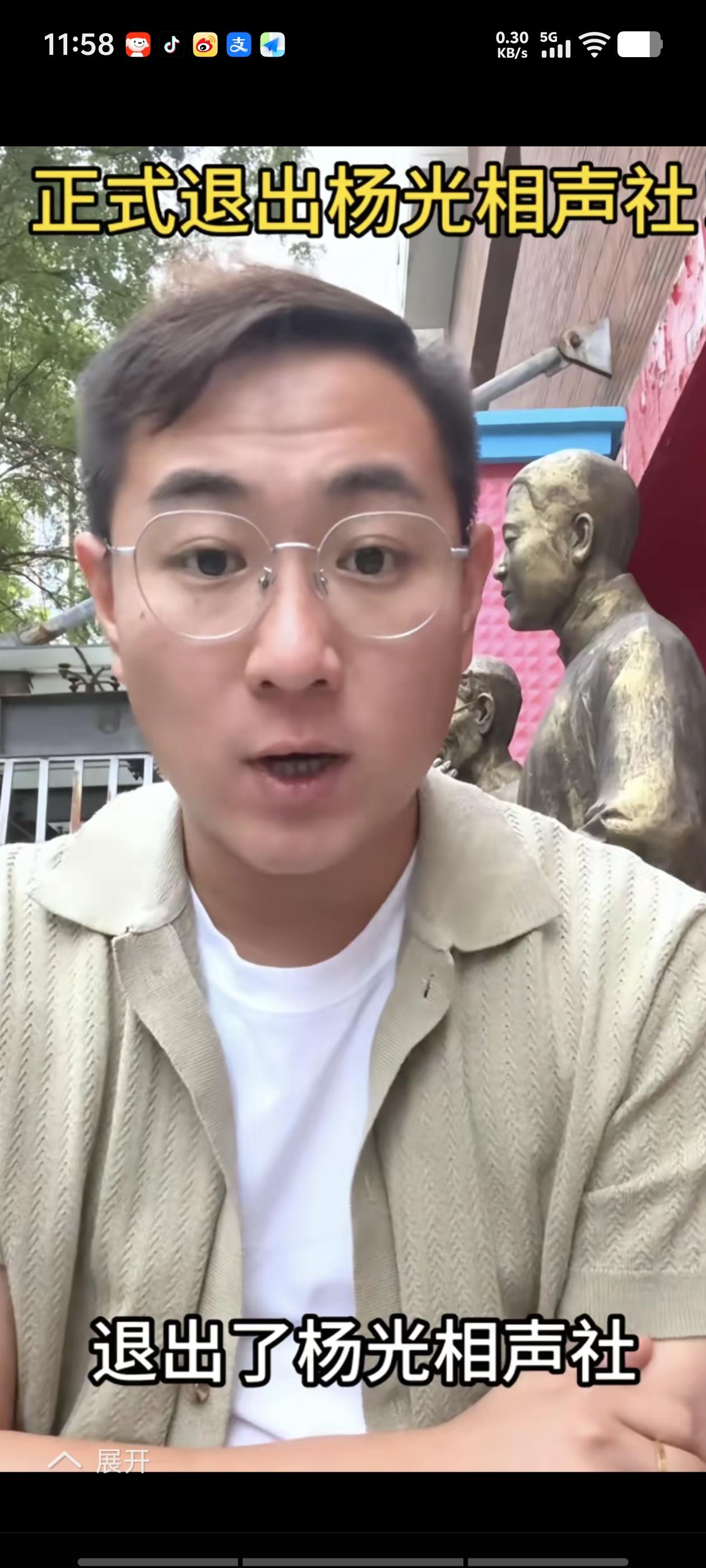 突发！小薛宣布退出杨光相声社，估计事前肯定跟杨老五商量好了。出走的原因是，老板长