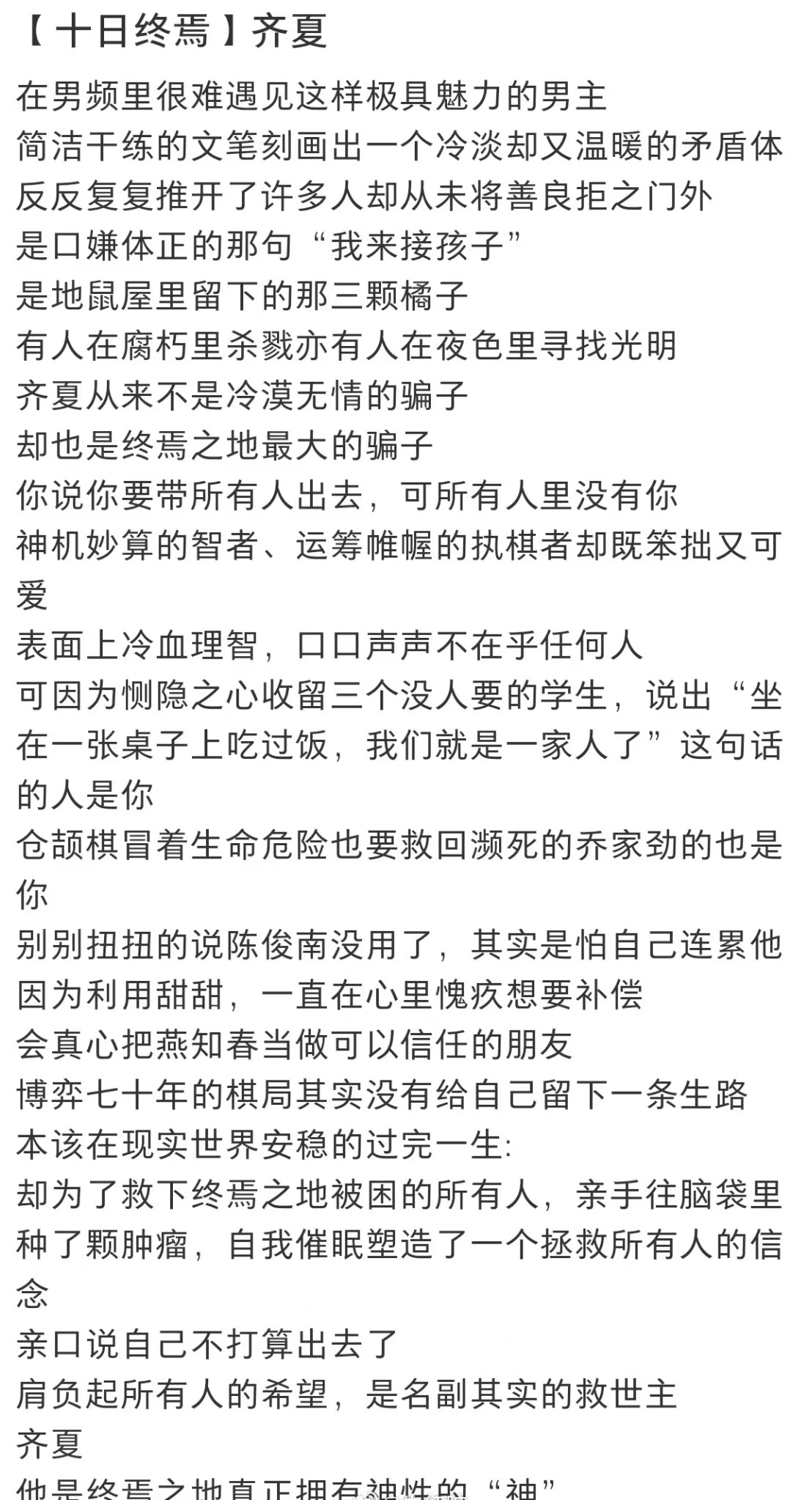 十日终焉2月中开拍 网传《十日终焉》开始置景了，2月中开拍！[憧憬] ​​​