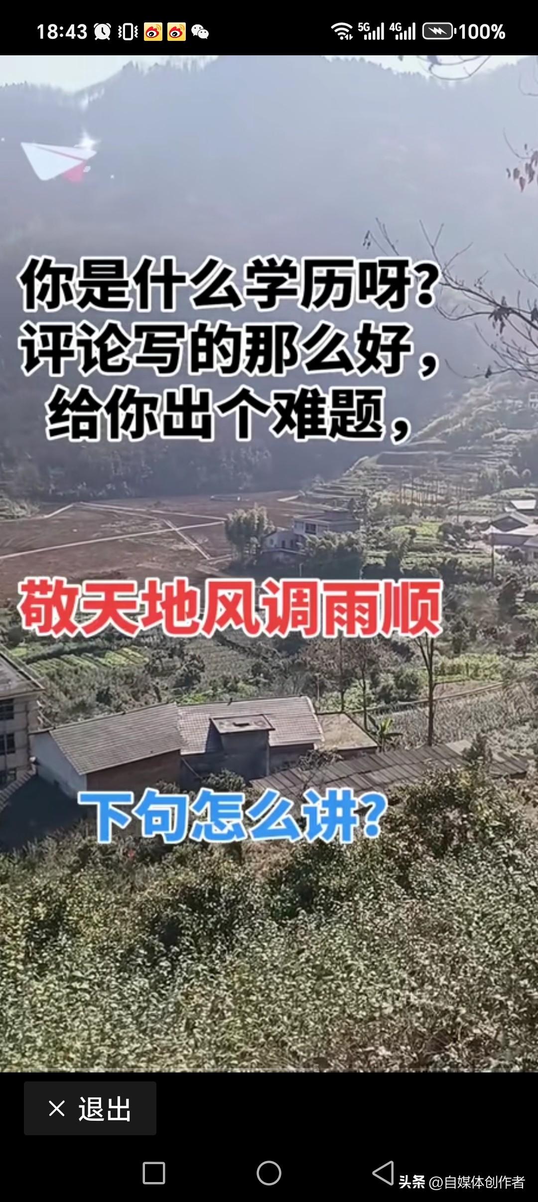 敬天地风调雨顺
拜祖宗福寿绵长