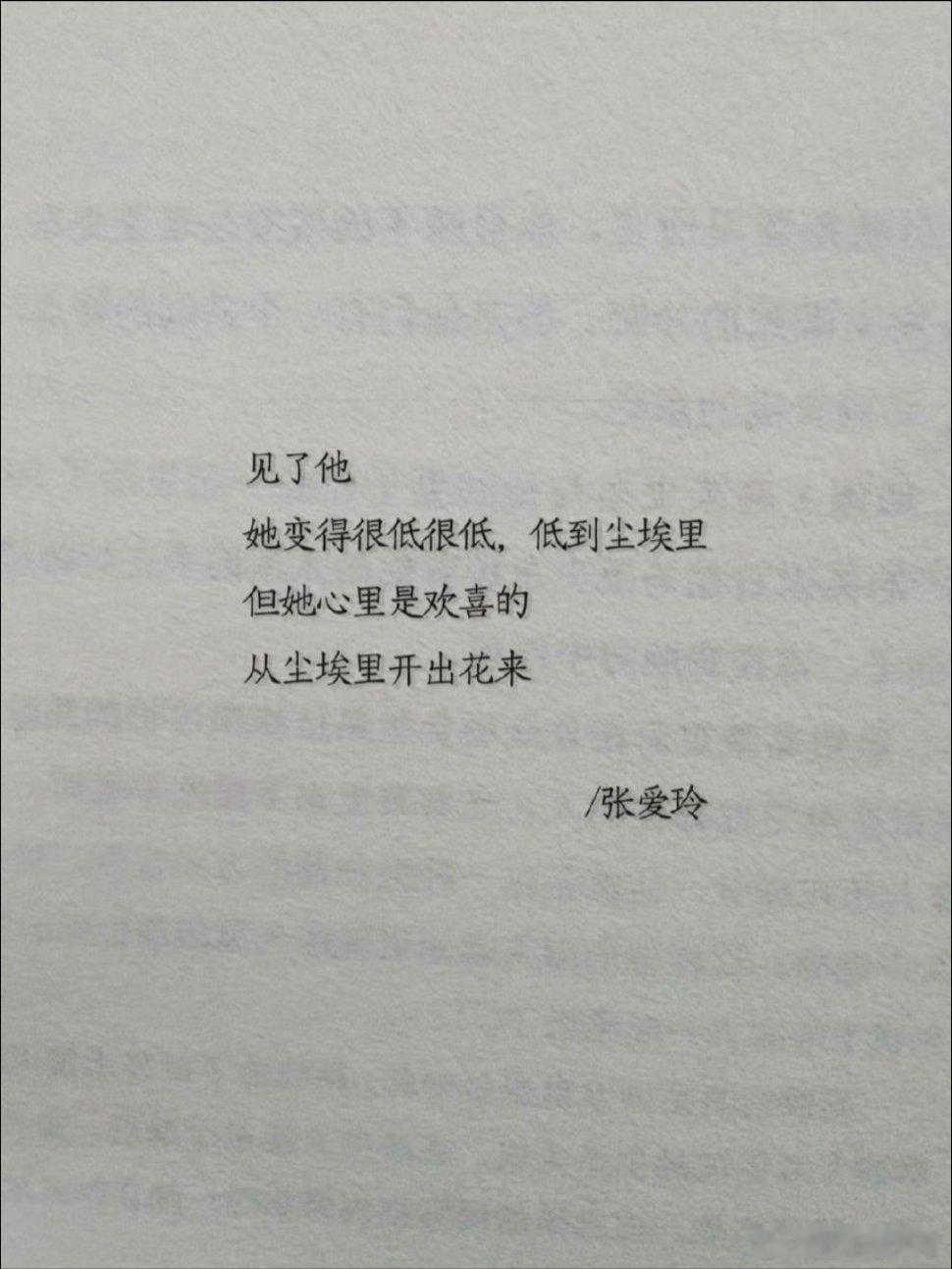 张爱玲笔下的爱情！ 