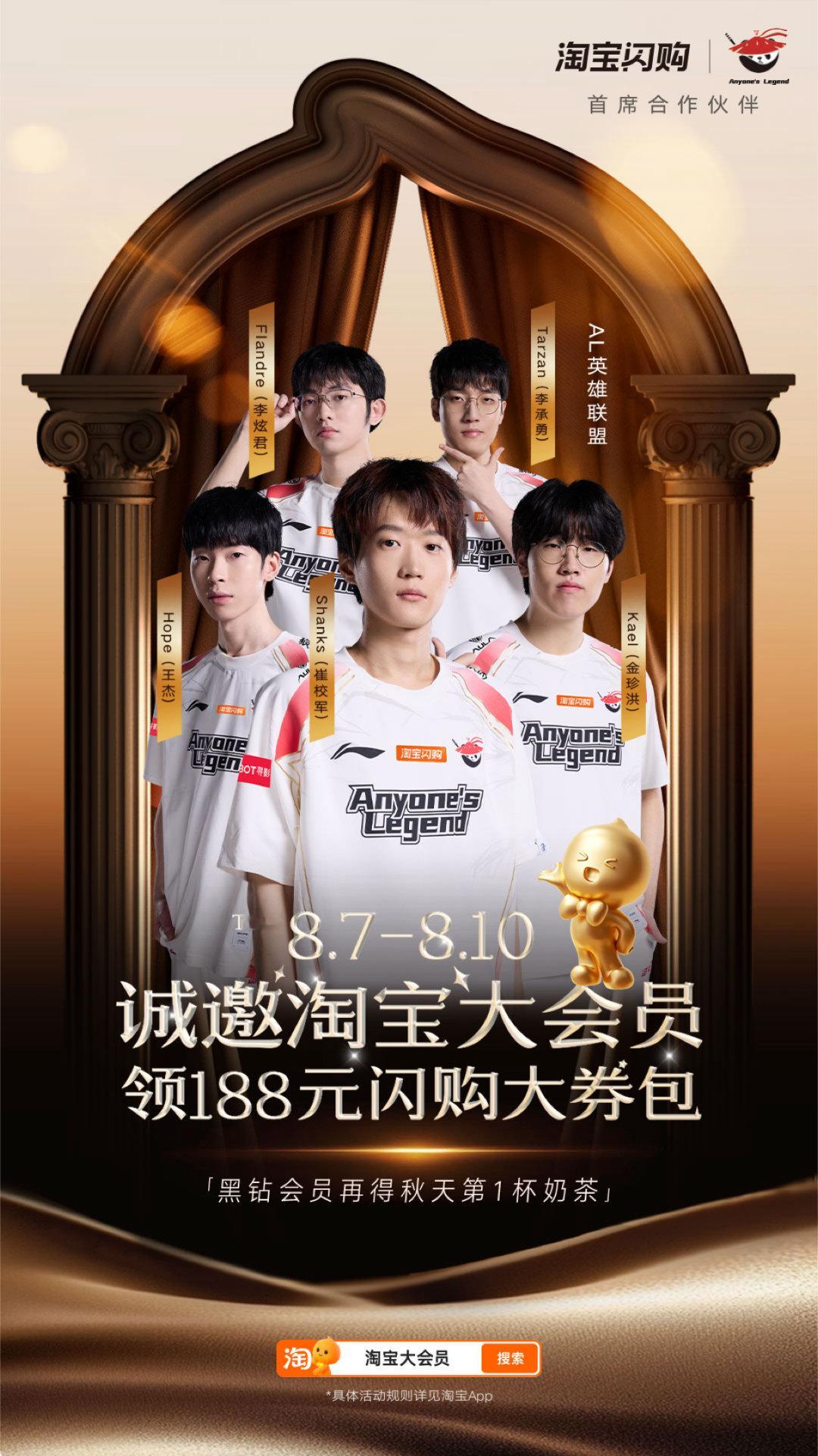 淘宝闪购AG电竞梦幻联动AG多战队梦幻集结，与淘宝闪购达成首席合作！不管是王者荣