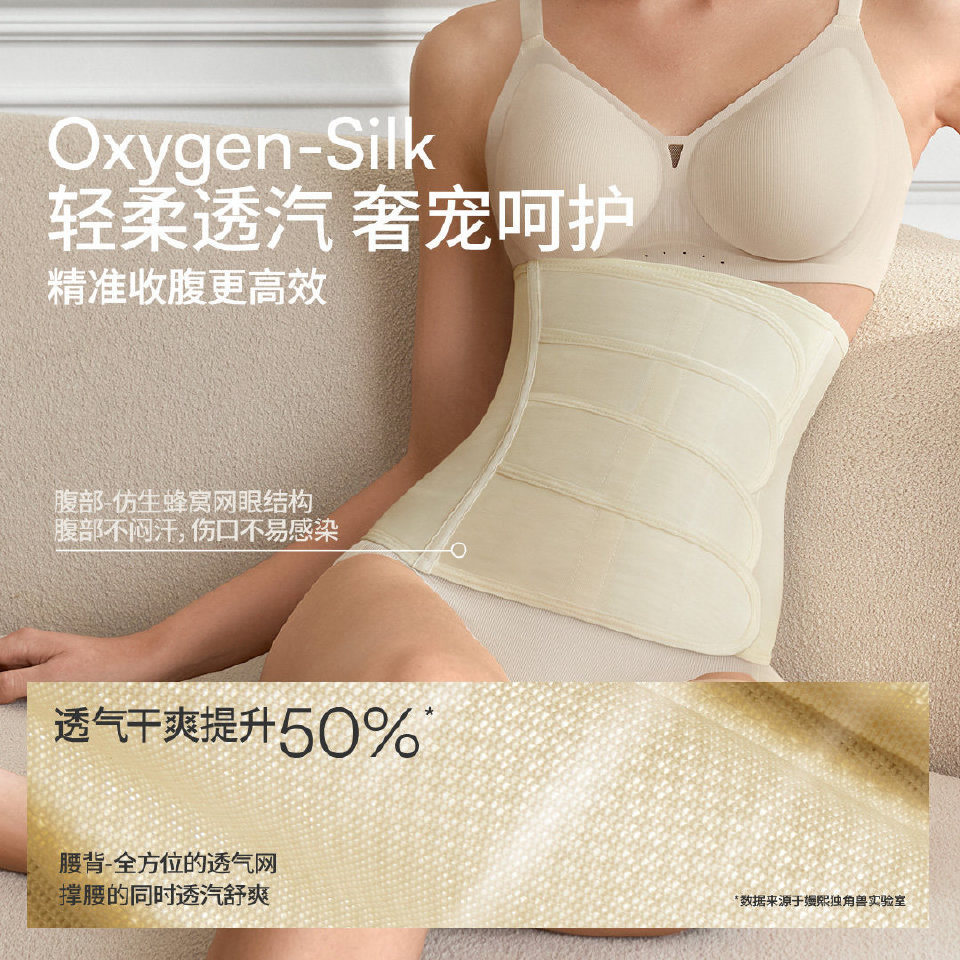 嫚熙小轻风收腹带轻薄透气款 练就波澜不惊的忍耐，再艰难的岁月，也只不过是浮云。 