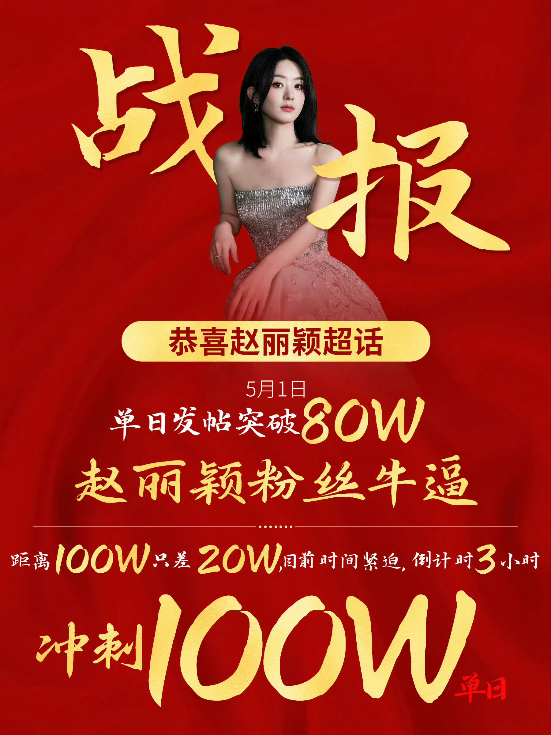 趁着节假日继续动起来！赵丽颖出道十九周年快乐｜十九荣光满津渡，一叶秋萍寄人间 ​