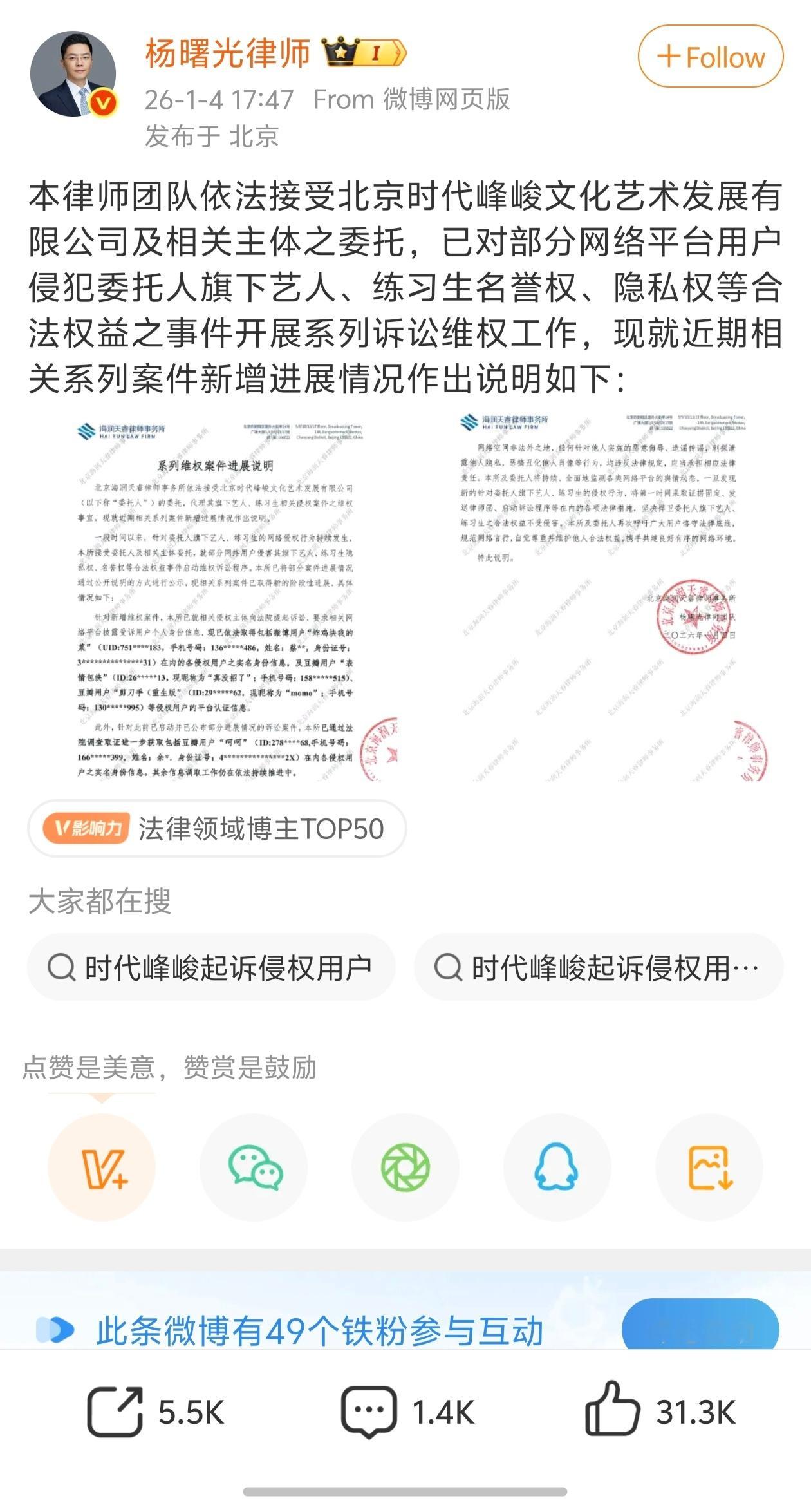 时代峰峻告黑，提到“造谣传谣、恶意侮辱”，这下真相大白了吧。 