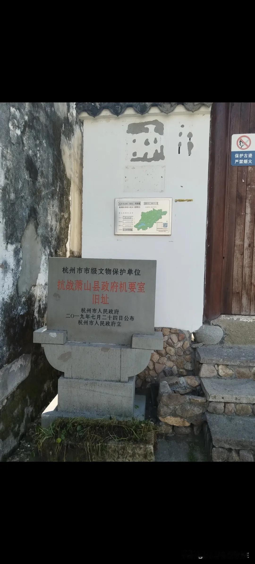 萧山抗战县府旧址：岁月藏故事
 
家人们，在萧山，有一处不容错过的地方——抗战时