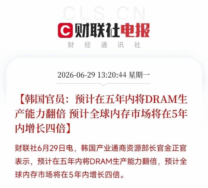 今天下午财联社这条电报看得我头皮发麻——韩国产业通商资源部长官金正宫放话了：五年