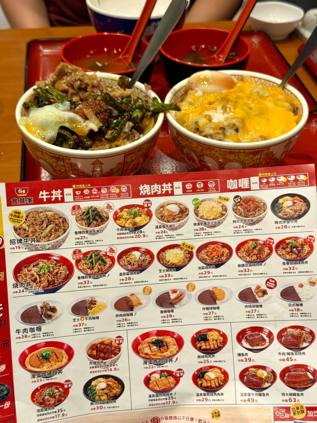 北京的！！牛肉饭界的萨莉亚➕1！！！