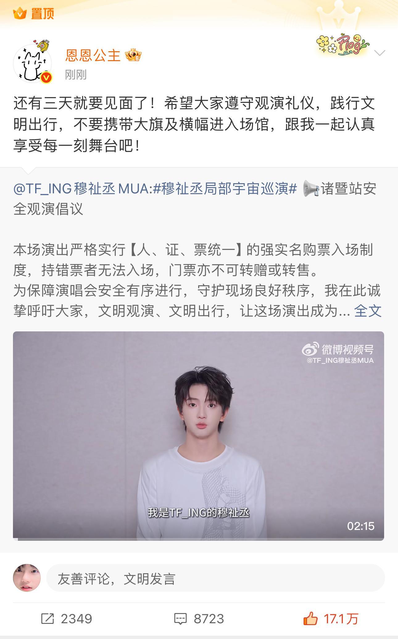 穆祉丞把这条微博置顶了诶 大家都来点点评论区 