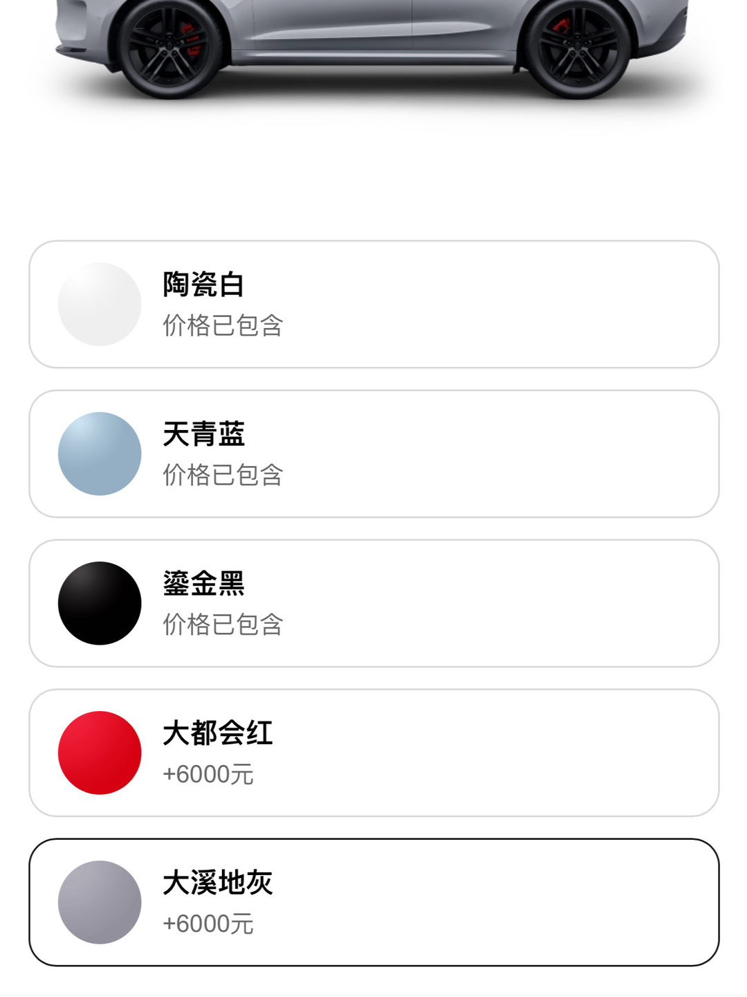 问界新 M5开启小定了，进去看了看页面，最显眼的配色肯定是大都会红和大溪地灰。如