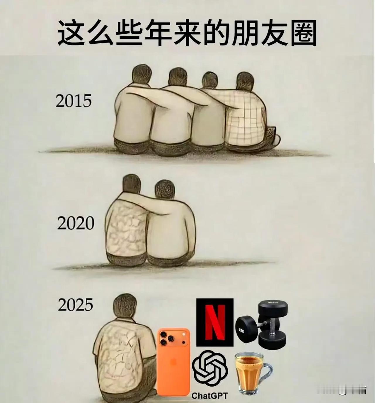 不用怀旧，时代一去不返。
