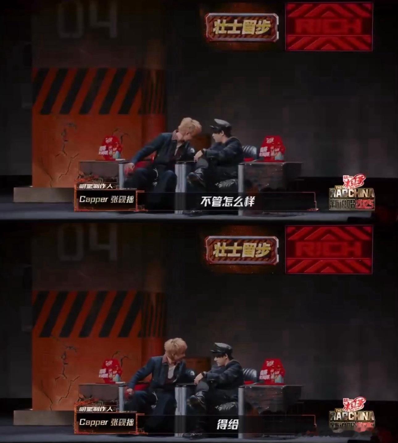 T盆达成共识只需0秒钟新说唱2025，ttCapper为了救马赫，0秒达成共识，