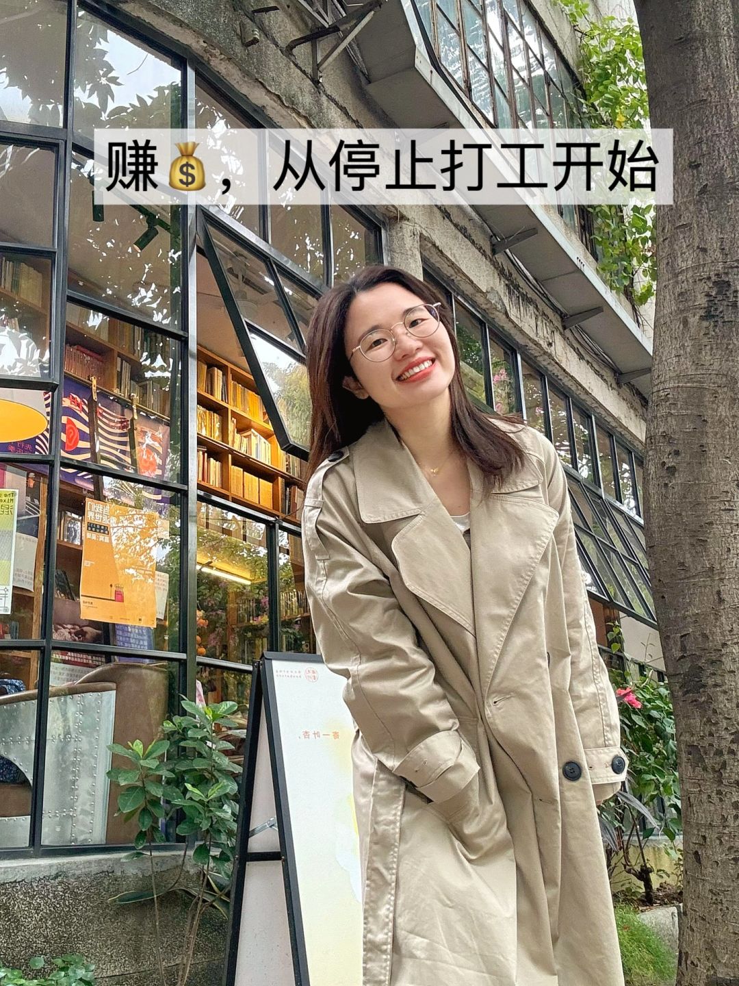 思路打开后，赚💰只不过是临门一脚。