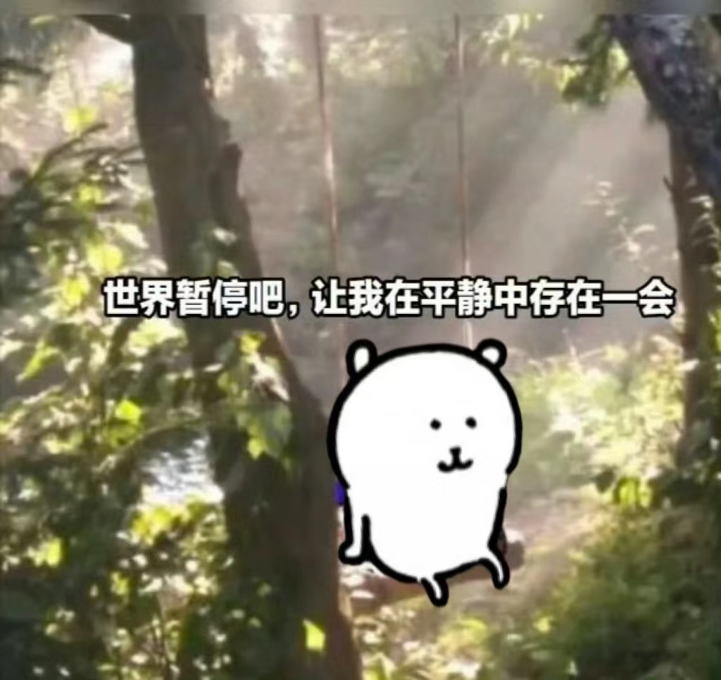分享新鲜表情包 ​​​