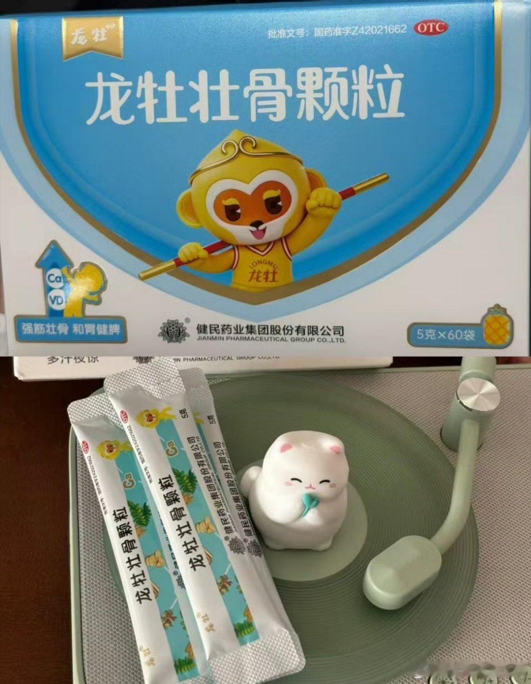龙牡陪我长大的童年  记忆里，小时候不爱吃饭或者长得慢时，妈妈总会冲上一杯酸酸甜