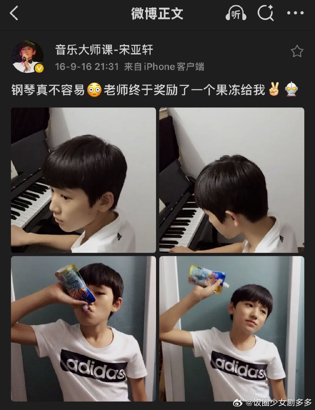 宋亚轩忙一天打开手机天塌了亚轩小时候太抽象了哈哈哈 