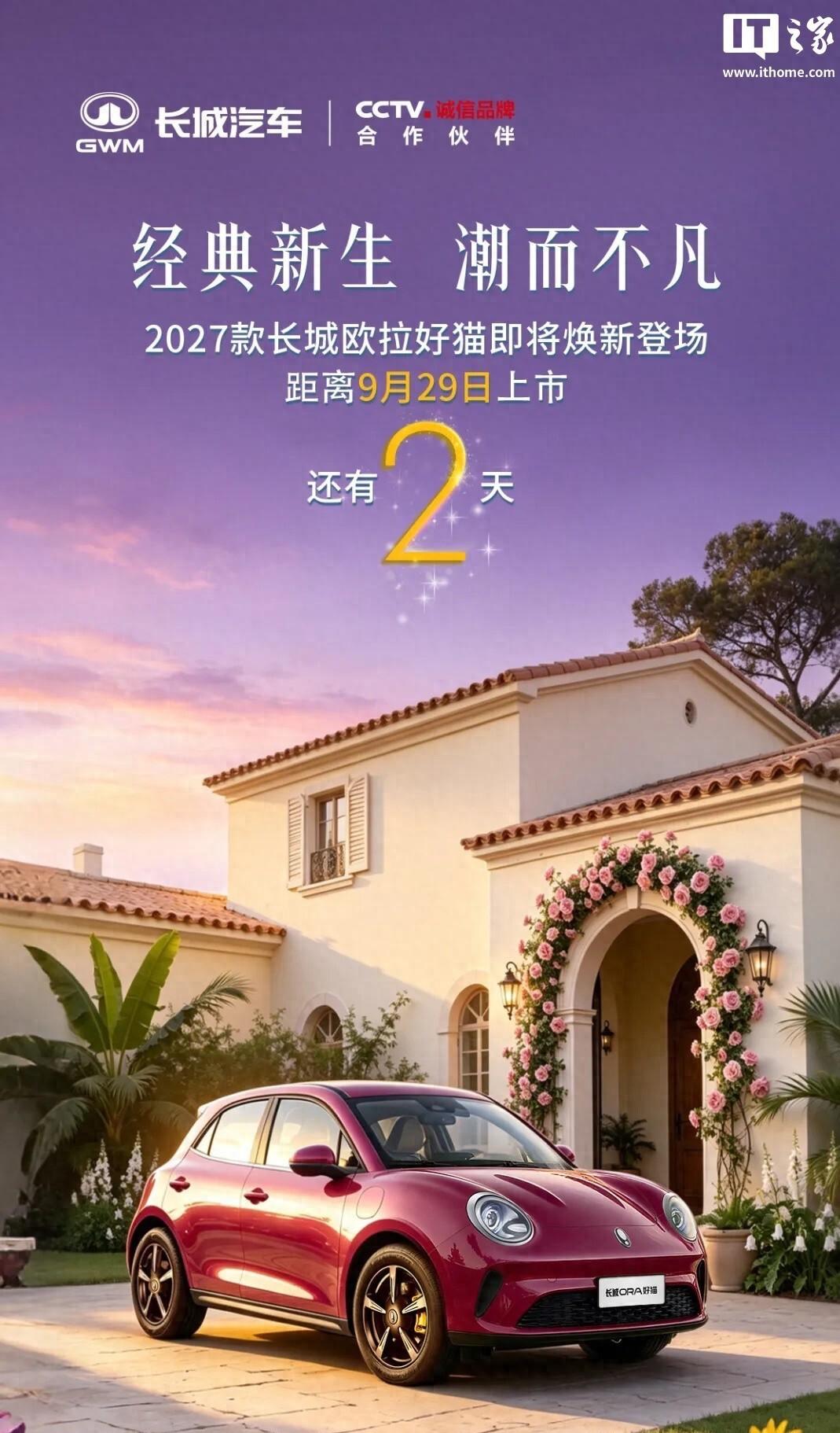 欧拉好猫把价格压到六万级 长城这只猫还能抓老鼠吗
六万级。
这三个字要是真落在2