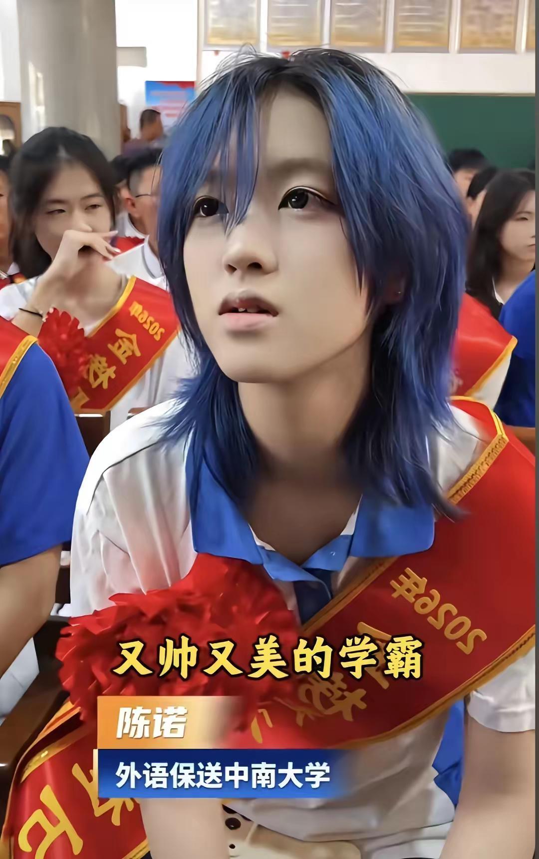 人家凭自己实力上的大学，为什么要说人家凭资本，不知道你们的内心是多么的阴暗。染发